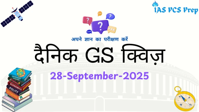 Dainik GS Quiz (28 September 2025)
