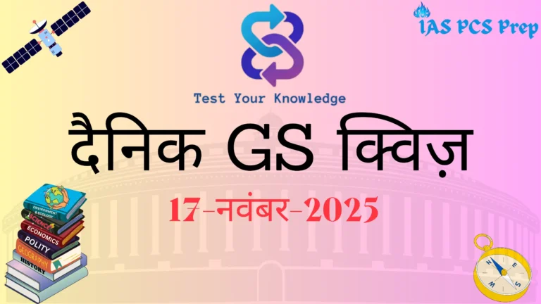 Dainik GS Quiz (17 November 2025)