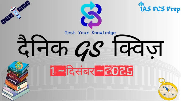 Dainik GS Quiz (1 December 2025)