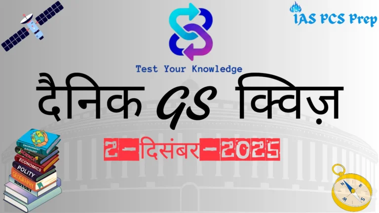 Dainik GS Quiz (2 December 2025)