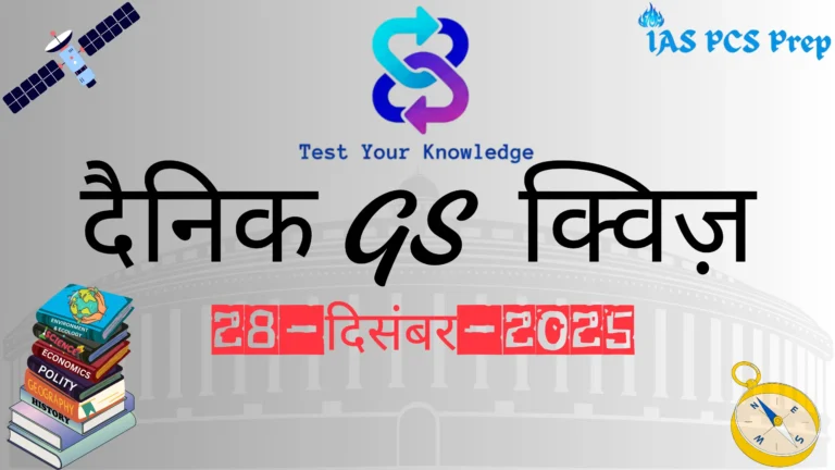 Dainik GS Quiz (28 December 2025)