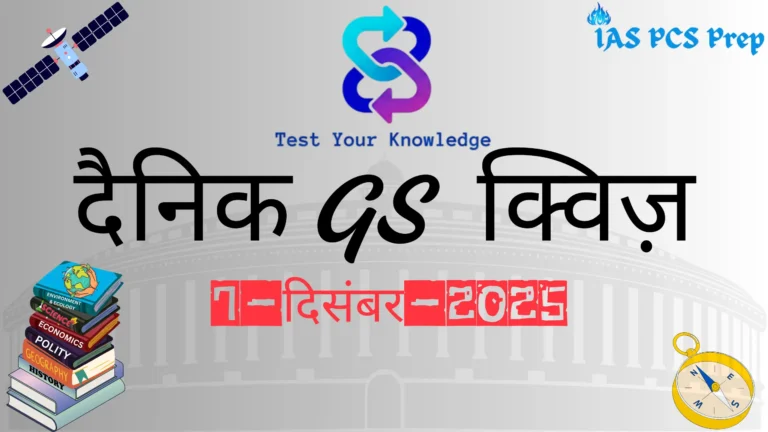 Dainik GS Quiz (7 December 2025)