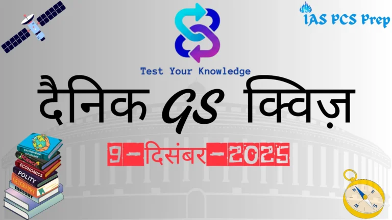 Dainik GS Quiz (9 December 2025)
