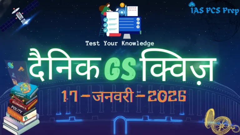 Dainik GS Quiz (17 January 2026)