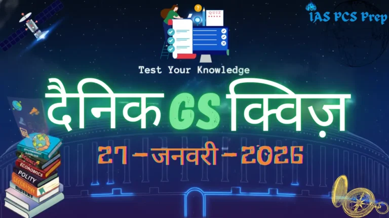 Dainik GS Quiz (27 January 2026)