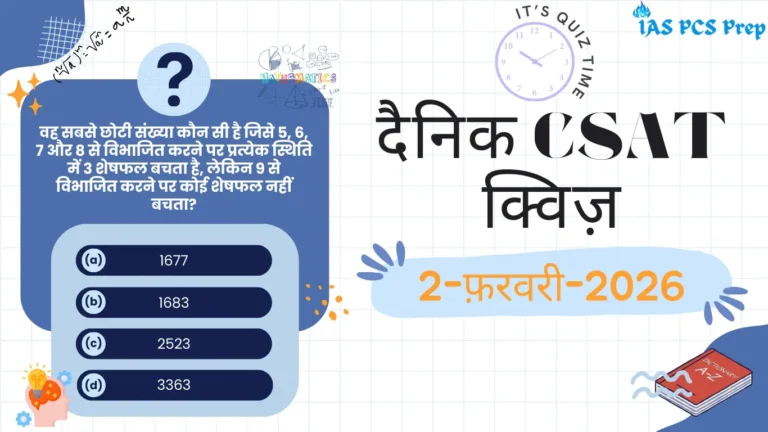 Dainik CSAT Quiz (2 February 2026)