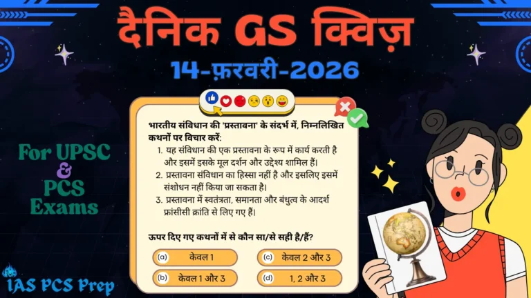 Dainik GS Quiz (14 February 2026)