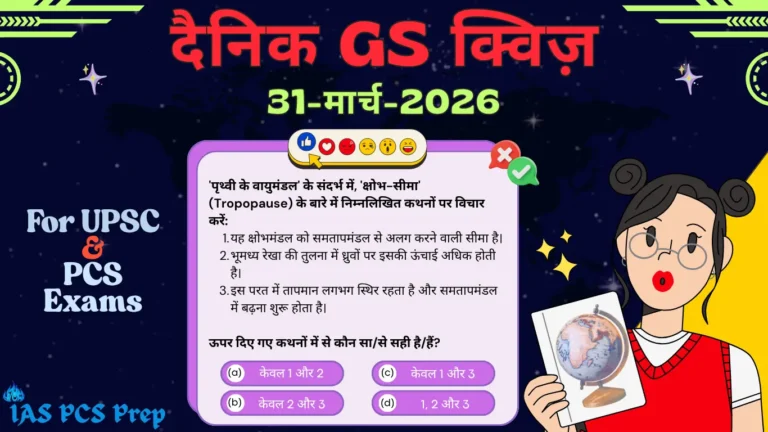 Dainik GS Quiz (31 March 2026)