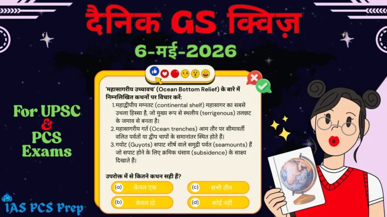 Dainik GS Quiz in Hindi (6 May 2026)